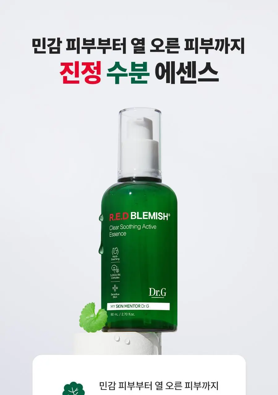 [진정수분/대용량] 닥터지 레드블레미쉬 클리어 수딩 액티브 에센스 80ml 상세페이지 7